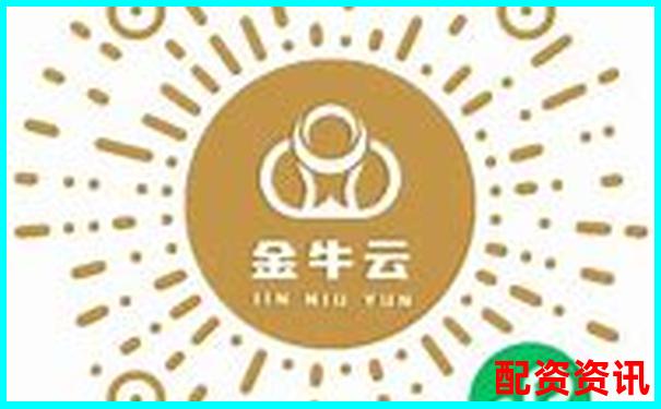 金牛配資APP官方下載入口 在線注冊送免費(fèi)試玩體驗(yàn)