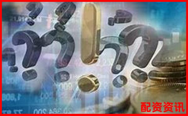 股票配資炒股你真的了解配資的風(fēng)險與機遇嗎-炒股配資平臺網(wǎng)址是多少啊