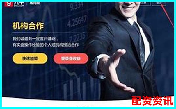 炒股配資平臺網(wǎng)址是多少 官方APP下載與在線注冊入口-股票配資做杠桿的公司