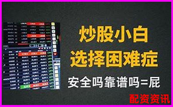 新手必看炒股配資網(wǎng)站操作指南30字詳解-聯(lián)豐策略股票配資app下載安裝蘋果