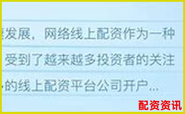 如何選擇安全可靠的線上配資平臺(tái)-股票資金放大而股票下跌好嗎