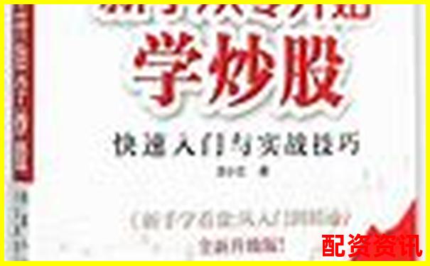 全面解析牛股寶從新手入門到高手實(shí)戰(zhàn)的炒股工具評(píng)測(cè)-股票10萬能夠融資嗎