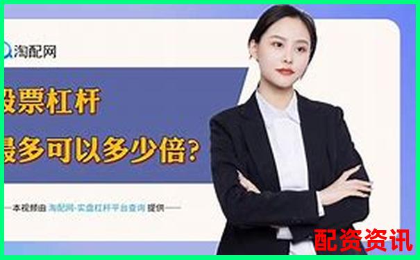 2025年正規(guī)配資平臺(tái)綜合評(píng)比與選擇指南-股票配資是不是違法的?