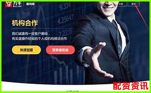 2025年股票配資平臺(tái)推薦與選擇指南-股票怎么開(kāi)通杠桿支付