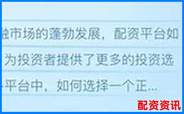 2025年正規(guī)配資平臺(tái)綜合評(píng)比與選擇指南-股票融資平臺(tái)有哪些