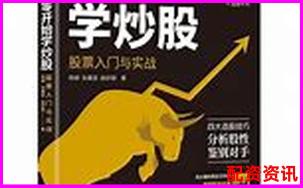 全面解析牛股寶從新手入門到高手實(shí)戰(zhàn)的炒股工具評(píng)測(cè)-股票價(jià)格是負(fù)數(shù)怎么計(jì)算倍數(shù)呢