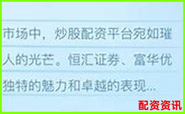 中國股票配資官網(wǎng)查詢平臺 安全便捷杠桿服務(wù)導(dǎo)航-華西能源或成十倍牛股