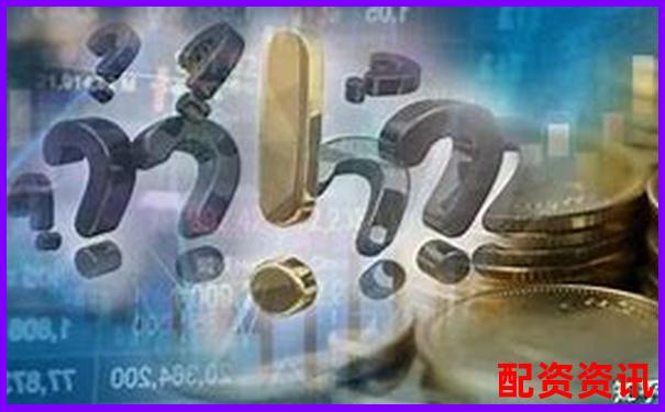 股票配資安全嗎這些風(fēng)險你了解多少-投資期貨那個平臺好