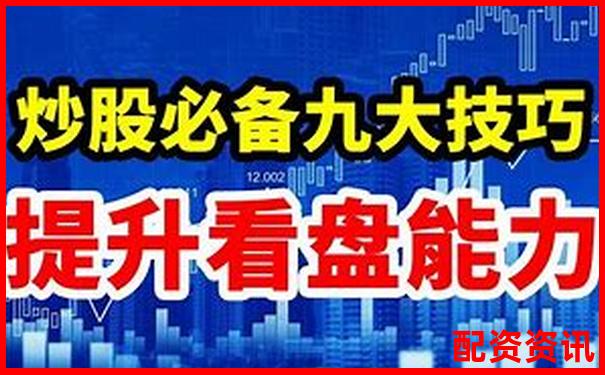 新手到高手都需要看的金匯操盤全維度深度評(píng)測指南-深圳股票配資有哪些優(yōu)秀公司呢