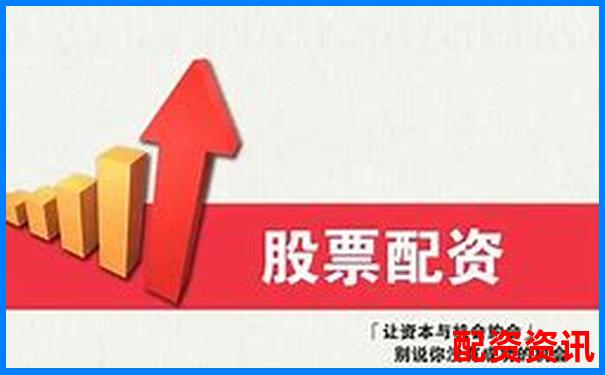 股票配資手續(xù)費(fèi)解析及優(yōu)質(zhì)平臺(tái)選擇指南-證券公司合法配資能到多少