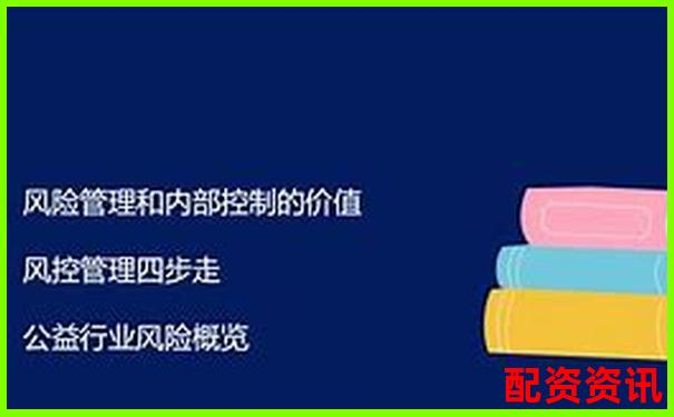 配資頭條風(fēng)控系統(tǒng)專項(xiàng)評測三套預(yù)警機(jī)制能否保障資金安全