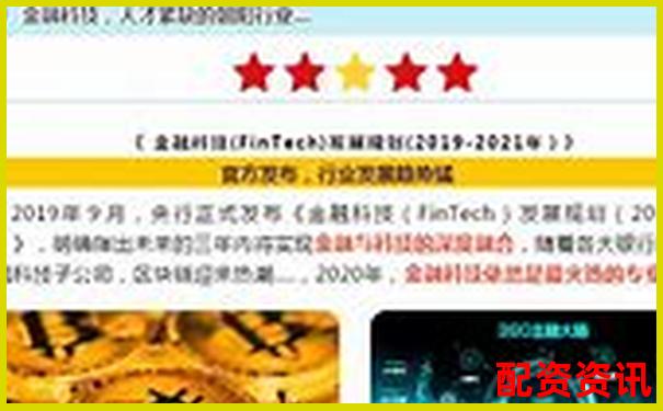 專業(yè)解析2025年最安全的配資平臺官網(wǎng)是哪個-股票配資網(wǎng)址是什么