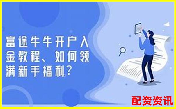 牛漲配資全方位實(shí)測(cè)從開(kāi)戶(hù)到提現(xiàn)全流程體驗(yàn)報(bào)告-股票翻四倍需要多少個(gè)漲停的