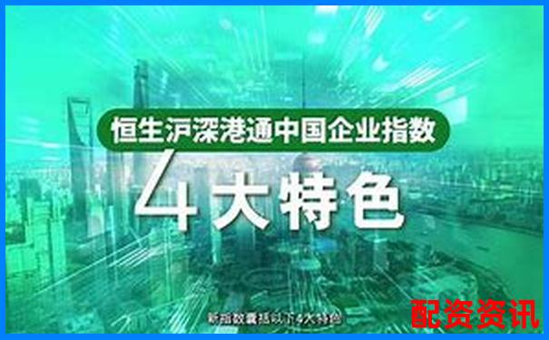 恒生指數(shù)正規(guī)配資平臺助您把握港股投資良機(jī)-股票能加幾倍杠桿啊