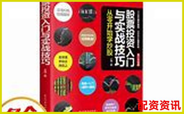 全面解析牛股寶從新手入門到高手實(shí)戰(zhàn)的炒股工具評(píng)測(cè)-網(wǎng)上配資門戶平臺(tái)有哪些