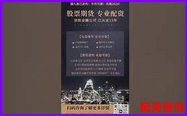 股票配資正規(guī)官網(wǎng)查詢?nèi)肟?專業(yè)杠桿平臺安全甄選指南-配資世家股票配資網(wǎng)址是多少 股票配資正規(guī)官網(wǎng)查詢?nèi)肟?專業(yè)杠桿平臺安全甄選指南-配資世家股票配資網(wǎng)址是多少