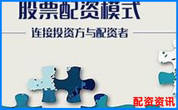 股票配資賬戶最新規(guī)則有哪些變化值得關(guān)注 股票配資賬戶最新規(guī)則有哪些變化值得關(guān)注