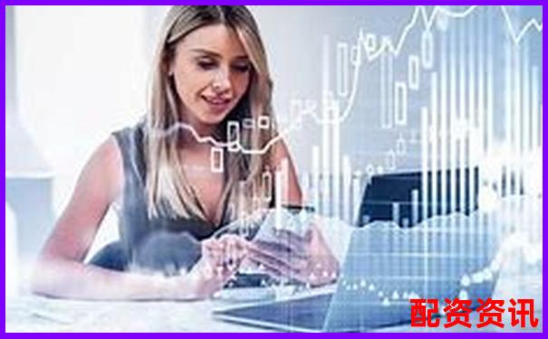 股指期貨配資官網(wǎng)專業(yè)杠桿交易平臺(tái)助您財(cái)富增值