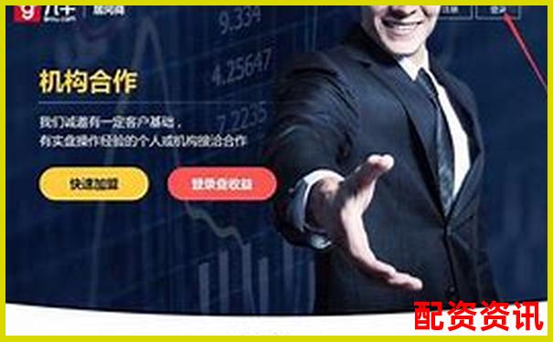 十大股票配資平臺正規(guī)性全面解析與選擇指南