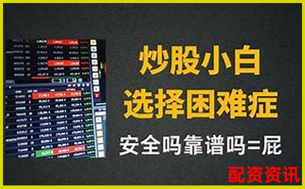 股票配資炒股真能賺錢(qián)嗎知乎網(wǎng)友經(jīng)驗(yàn)分享-杠桿會(huì)把本金賠光嗎