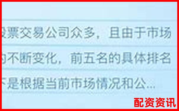 全國(guó)正規(guī)配資平臺(tái)官網(wǎng)查詢指南與最新名單-英偉達(dá)股票翻了多少倍