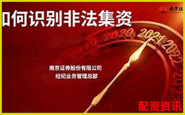 期貨配資平臺違法舉報攻略 教你如何識別與舉報非法配資-股票配資平臺網(wǎng)址查詢