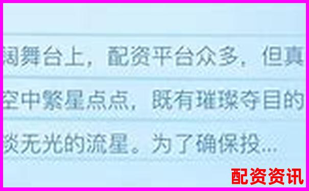 山東正規(guī)股票配資平臺推薦與選擇指南-股票配資推薦理由有哪些