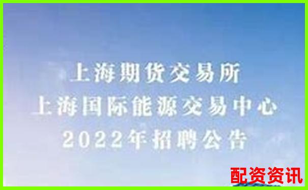 上海市期貨配資平臺(tái)官網(wǎng)精選操作攻略與實(shí)戰(zhàn)技巧