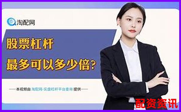 股票配資軟件哪個好用 2025年最新五大平臺評測 股票配資軟件哪個好用 2025年最新五大平臺評測