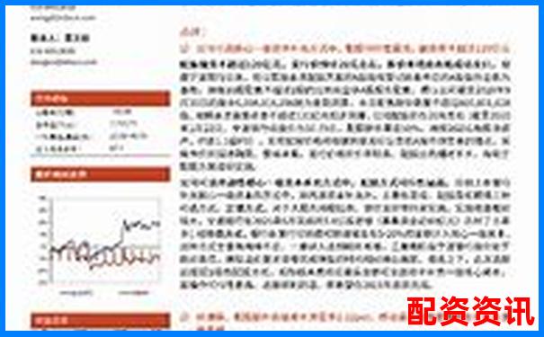 股訊網(wǎng)配資平臺(tái)可靠性分析與投資安全評(píng)估-未來5年翻2000倍的股票一年收益多少