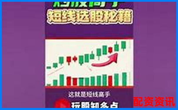 股票配資論壇去哪里找 最新攻略與實(shí)用技巧分享
