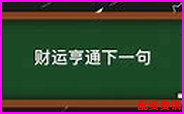 財(cái)運(yùn)亨通產(chǎn)品全面測評結(jié)合傳統(tǒng)文化與現(xiàn)代需求的深度解析-如何區(qū)分費(fèi)力杠桿和省力杠桿
