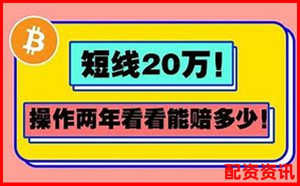 操盤(pán)寶真實(shí)使用體驗(yàn)大揭秘三十天實(shí)測(cè)告訴你值不值得買(mǎi)-融資融券可以幾倍杠桿交易嗎