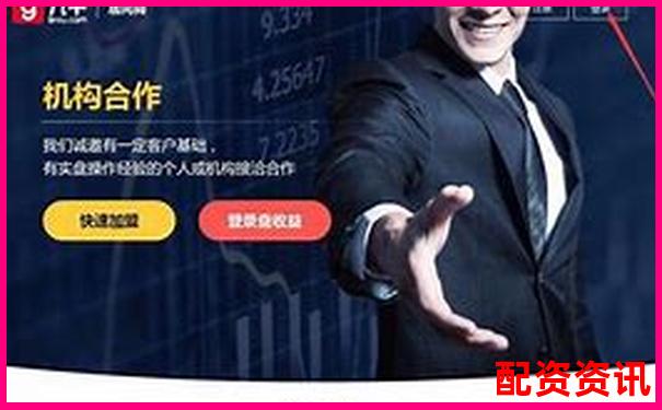 全國股票配資平臺盤點 哪家更靠譜值得選擇-有什么好的配資平臺嗎知乎