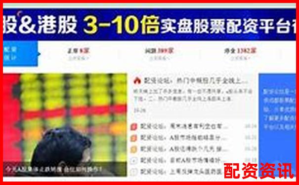 正規(guī)配資平臺APP下載安裝指南及實用操作技巧-股票配資有合法平臺嗎安全嗎