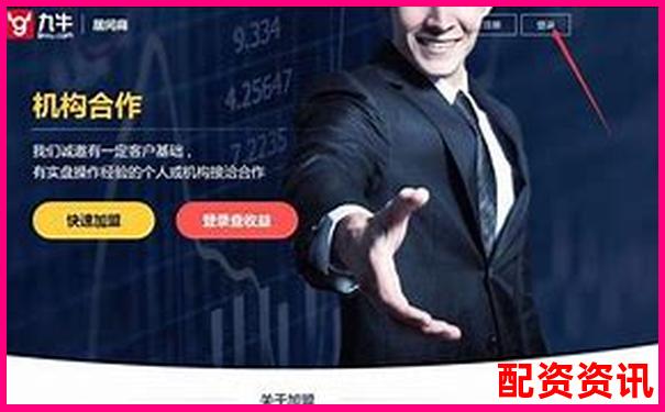 股票配資在線平臺(tái)有哪些軟件盤點(diǎn)主流杠桿交易工具-2020年翻倍的潛力股票