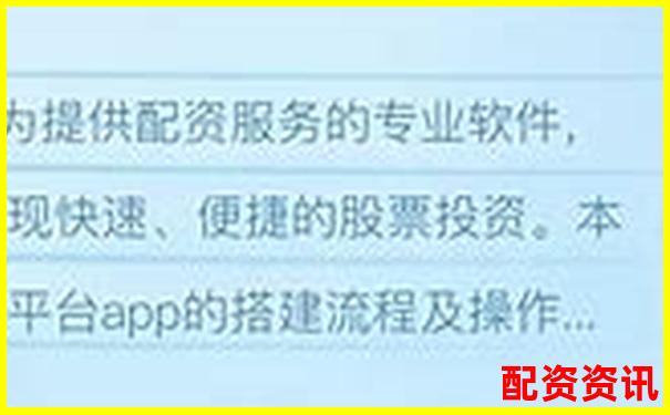 正規(guī)配資平臺APP下載安裝指南及實用操作技巧-股票杠桿最多可以加多少倍有什么要求