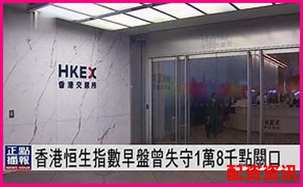 恒生指數(shù)正規(guī)配資平臺助您把握港股投資良機(jī)-特斯拉股票翻了多少倍