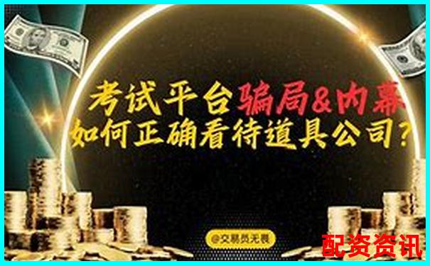 深度實(shí)測樂配資平臺從開戶到交易的完整流程體驗(yàn)報(bào)告-市盈率低于5倍的股票