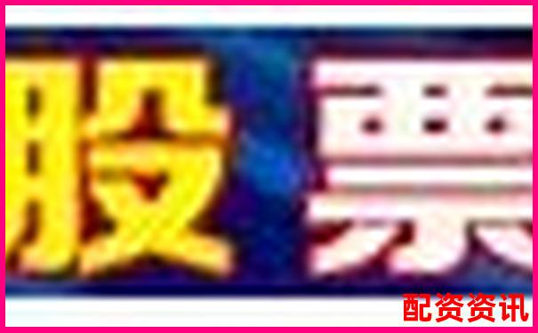 股票配資中心網(wǎng)址查詢平臺與最新入口導(dǎo)航-a股自帶兩倍杠桿的etf如果虧了會怎么樣