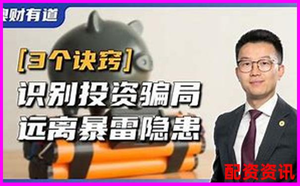 警惕非法配資炒股違法風(fēng)險 三招教你安全投資避坑-核桃夾是什么杠桿類型