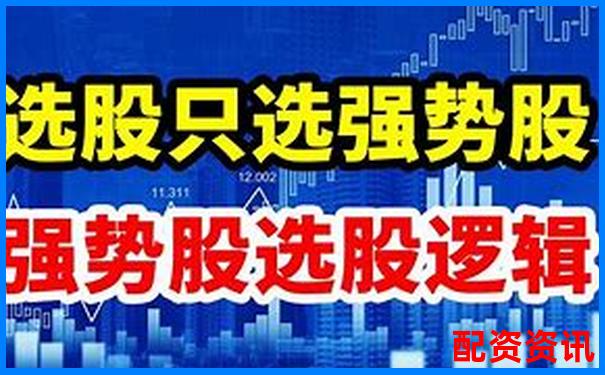 股票配資優(yōu)選D簡配資穩(wěn)健投資新選擇