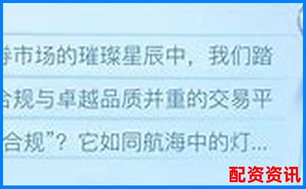 國內(nèi)合法股票配資平臺有哪些如何辨別正規(guī)渠道-a股漲十倍以上的股票