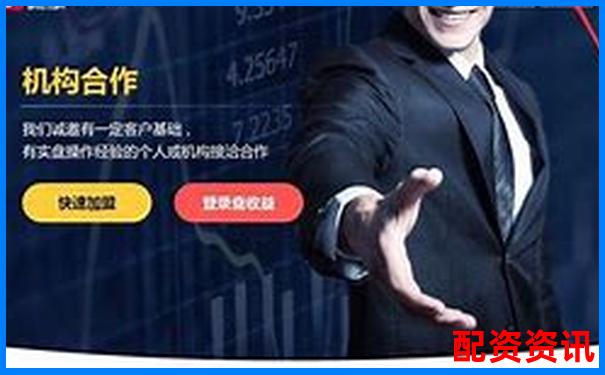 深圳股票配資平臺(tái)app靠譜嗎如何選擇最佳配資方案
