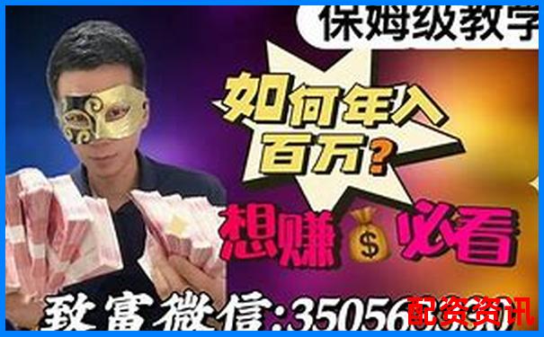 配資平臺輕松賺錢的三大高效方法揭秘-正規(guī)配資平臺開戶條件有哪些