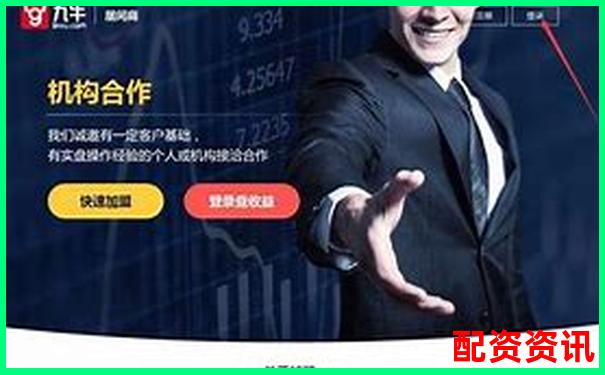 股票配資軟件推薦哪個更靠譜 新手該怎樣選擇 股票配資軟件推薦哪個更靠譜 新手該怎樣選擇