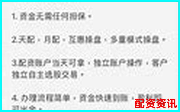 國內(nèi)知名專業(yè)股票配資平臺公司排行榜
