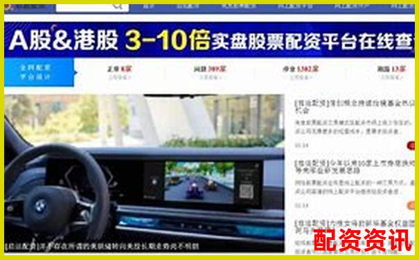 啟運(yùn)配資全方位深度評(píng)測(cè)從開(kāi)戶到提現(xiàn)全流程真實(shí)體驗(yàn)報(bào)告 啟運(yùn)配資全方位深度評(píng)測(cè)從開(kāi)戶到提現(xiàn)全流程真實(shí)體驗(yàn)報(bào)告