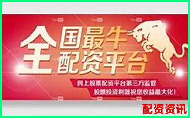 超牛配資實戰(zhàn)體驗評測三十天真實交易數(shù)據(jù)與風險控制觀察