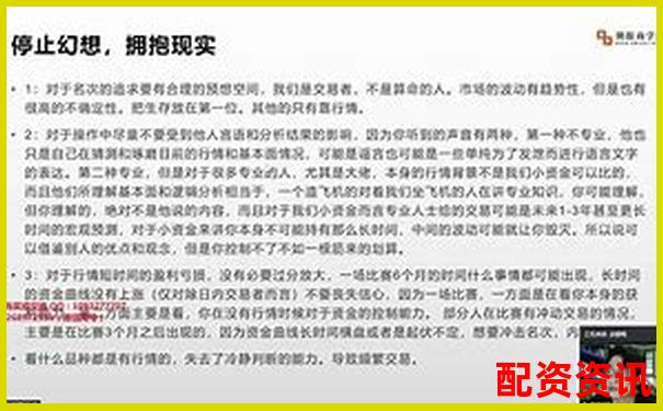 極速配資七日實(shí)戰(zhàn)記錄帶你了解資金杠桿背后的盈虧真相